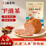 北京稻香村松仁肉肚400g/袋 开袋即食正宗北京特产熟食酱卤味零食下酒菜代餐