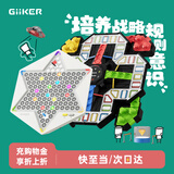 计客超级跳棋飞行棋儿童益智玩具智能生日礼物男女孩电子棋盘游戏桌游