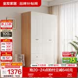 全友（QUANU）家居现代简约风成品大衣柜顶柜组合家具家用卧室分段式衣橱柜子 【原木奶油风】1.4*1.8m（二门+二门带抽）衣柜 多规格灵活组合+科学分区收纳