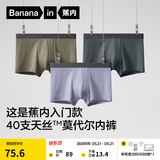 蕉内（Bananain）301P莫代尔内裤男士棉裆10A抗菌透气运动男生冰丝四角夏季礼盒3件 烟灰蓝+洗石蓝+军绿 3条 L