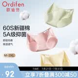 欧迪芬女士内裤60s高弹5A棉质无痕吸汗透气三角裤 XK4A03