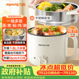 九阳（Joyoung）多功能锅电热锅小煮锅电蒸锅火锅锅学生宿舍电煮锅1-2人1.8L泡面电火锅HG18-G267S