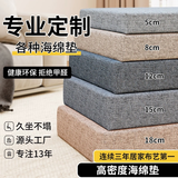 梓晨沙发垫海绵垫高密度加硬定制订做实木红木科技布坐垫子新中式飘窗 不起球仿棉麻-浅灰 60D-高密度海绵【限时7折】