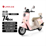 立马电动摩托车米朵【速度50km/h-续航60KM】超威60V铅酸电池长续航电瓶车校园家用通勤电动车 贝壳粉
