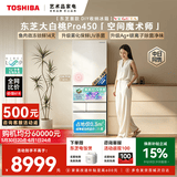 东芝（TOSHIBA）大白桃Pro452L日式多门冰箱【450GT同源】大容量双系统制冰超薄嵌入小户型GR-RM450WE-PG1换新补贴