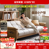 全友家居 现代简约布艺沙发床一体两用小户型直排折叠沙发床客厅家用
