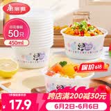 美丽雅一次性碗食品级450m|*50只 耐高温可微波野餐印花塑料方便汤碗