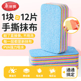 美丽雅无水痕抹布2块吸水不易留痕不易掉毛吸水细纤维百洁布清洁神器