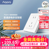 Aqara绿米联创智能墙壁插座定时开关远程控制已接入米家APP/HomeKit 【ZigBee版】（5孔/10A）