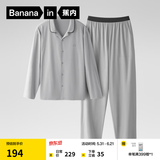 蕉内（Bananain）棉棉301H睡衣男女士纯棉吸湿速干情侣家居服套装夏季父亲节礼物 【男士】云灰 L