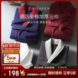康尔馨五星级酒店浴袍 男女全棉毛巾料家居服浴衣 加厚柔软吸水 红色