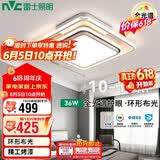 雷士（NVC）LED吸顶灯现代简约卧室书房灯全光谱RA98叠舞36w三色方形