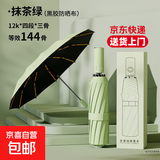 小米生态链同款全自动雨伞晴雨两用加强一键收放防紫外黑胶防晒 【144骨加强升级全自动】绿