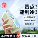 名创优品（MINISO）【制冷空调】手持小风扇小型迷你随身高速大风力便捷充电usb风扇户外学生懒人小电扇超长续航绿色