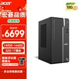 宏碁（acer）商祺 台式电脑主机（酷睿 14代 i5-14400  32G 1T SSD ） 办公商用家用 WiFi/蓝牙 定制版