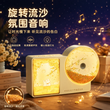 联想（Lenovo）投资品牌异能者无线流砂拾光音响TWS互联双声道氛围灯可磁吸DIY音响纪念日礼物B09星砂黄