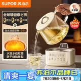 苏泊尔（SUPOR）养生壶 全玻璃0胶水 烧水壶煮茶壶煮水壶 恒温壶 热水壶保温壶花茶壶电热水壶纯玻璃1L SW-10Y10Q