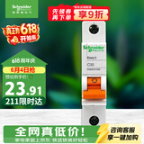 施耐德 空气开关 1P C32A 家用微型断路器 单进单出单极空开 EA9AN1C32R