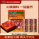 桥头重庆火锅麻辣牛油底料油碟组合（500g底料+65ml油碟*6）自营