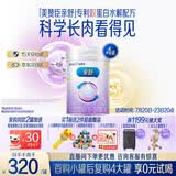 美赞臣亲舒3段幼儿配方奶粉 12-36个月800g*4罐 部分水解蛋白