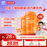 诺特兰德血橙复合B族维生素咀嚼片 维生素b族复合维生素【60片/瓶】*4瓶