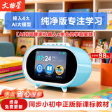 文曲星N5S同步教材智能闹钟AI时间宝学生专用时间管理器男女孩生日礼物