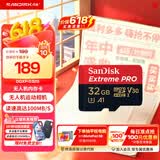 闪迪内存卡存储卡TF手机卡高速记录仪大疆无人机gopro运动相机推荐内存卡4K视频拍摄适用pocket4 32G  (读取高达100M/s 写入90M/s）