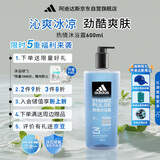 阿迪达斯（adidas）沐浴露男士专用洗发洁面三合一热情600ml薄荷香游泳除氯持久留香