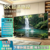 王牌浩本智慧屏【电视排行前三】8K电视机超薄高清智能网络wifi语音投屏客厅可壁挂卧室护眼家用无边框省电 55英寸  旗舰版8K护眼网络