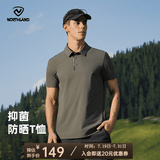 诺诗兰（NORTHLAND）夏季新款男女速干POLO衫吸湿排汗3A级抑菌棉感翻领短袖T恤经典 螺青色-男 185