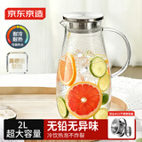 京东京造 凉水壶 耐热耐高温玻璃冷水壶家居泡茶壶大容量2L
