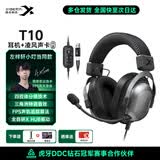西伯利亚T10【左梓轩小叮当同款】有线游戏耳机头戴式电竞专用四腔体战术耳机玄墨黑 三角洲 JDG伞兵推荐