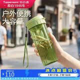 特百惠（Tupperware）茶韵500ml塑料杯男女士学生运动水杯子大容量泡茶杯 罗勒绿