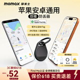 摩米士（MOMAX）AirTag苹果官方认证定位追踪器防丢器适用iPhone17小米华为Tag精准定位儿童宠物老人行李汽车