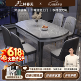 上林春天 岩板餐桌 实木餐桌椅组合现代简约伸缩折叠圆桌吃饭桌子餐厅家具 阿玛尼灰-黑灰【轻奢皮椅灰色】 1.5m 一桌六椅