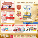 雀巢（Nestle）澳版超级能恩 适度水解活性益生菌奶粉4段800g2-6岁超启宝宝
