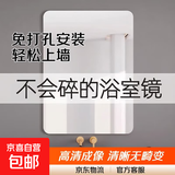 软镜子贴墙自粘浴室家用亚克力全身镜卫生间洗脸化妆镜高清免打孔 【方形圆角款】 40*60