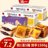 泓一面包早餐 岩烧夹心吐司紫米面包宿舍代餐零食量贩装1500g源头直发