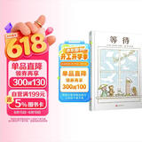 等待  2016年凯迪克银奖 阿文的小毯子作者又一获奖作品3-6岁（启发出品） 