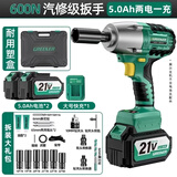 绿林（GREENER）电动扳手无刷大扭力600N锂电风炮汽修架冲击板工具套装5.0Ah两电