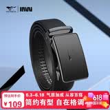 七匹狼新款皮带男士百搭自动扣牛皮裤腰带父亲节礼物送爸爸长辈