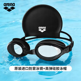 阿瑞娜（arena）游泳两件套专业竞速高清防雾防水舒适泳镜泳帽套装加大高弹