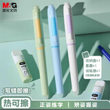 晨光文具小学生钢笔套装暑假练字开学必备热可擦3.4mmEF尖可替换墨囊钢笔墨水笔晶蓝随机色发货HAFP274