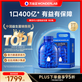 万益蓝（WONDERLAB）【400亿活菌】小蓝瓶益生菌4.0升级成人孕妇调理肠胃减肥健康通便 【4.0版家庭装 I 大胖桶】 180瓶*1桶