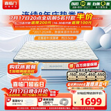 喜临门梦蝶pro 乳胶椰棕床垫抗菌防螨独袋弹簧床垫 1.5x2米 软硬适中