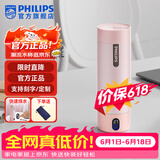 飞利浦（PHILIPS）烧水杯便捷式屏显玻璃养生杯电热水杯居家旅行专用保温杯支持定制 【五档调温-316内胆】珊瑚粉400ml