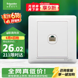施耐德 五类电脑插座 86型墙壁信息网线网络插座面板 睿意系列 白色