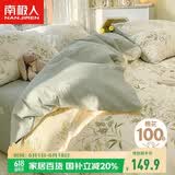 南极人抗菌亲肤100%纯棉三件套新疆棉床上用品床单被套150*200cm适用1.2米床