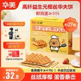 华美高纤益生元椰丝华夫饼756g早餐面包蛋糕办公室小零食