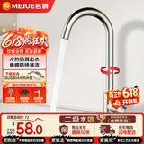 名爵（MEJUE）厨房水龙头 冷热健康水槽龙头 360°旋转洗菜洗碗池龙头Z-011592
